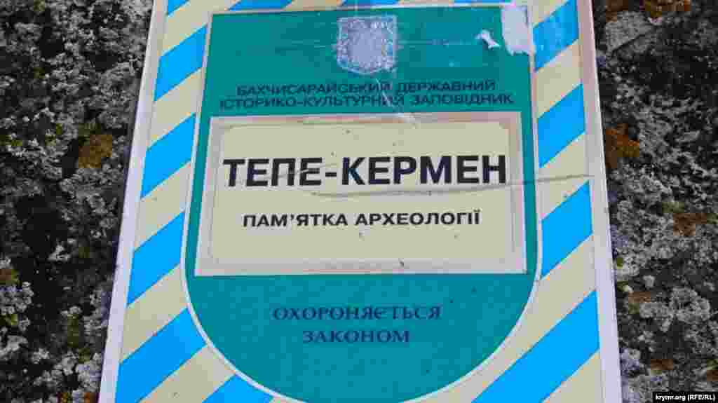Пам'ятна табличка, з якої невідомі стерли українську символіку