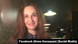 Іна Калацкая