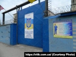 Мелітопольська установа виконання покарань №144