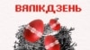 Image result for Бэнэдыкт XVI