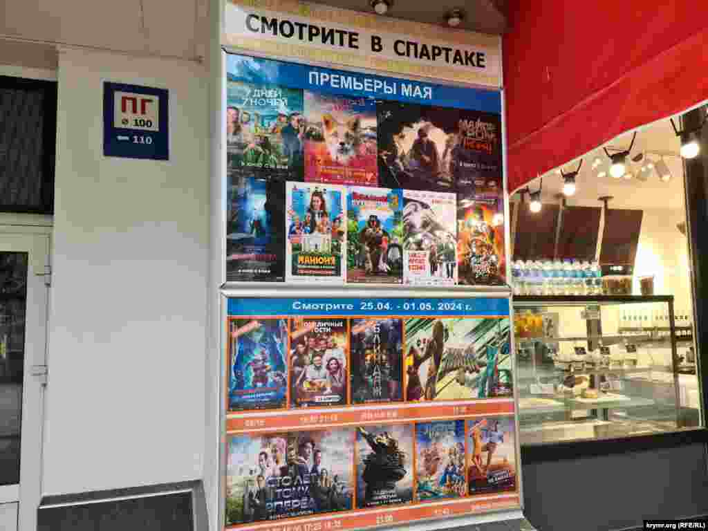 У кінотеатрі «Спартак» попри санкції йде показ фільмів країн Заходу