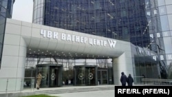 "ЧВК Вагнер центр" в Петербурге