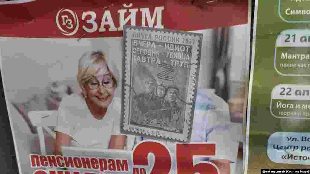 Макет почтовой марки с изображением солдат и надписью: «Вчера — идиот, сегодня — убийца, завтра — труп». Публичное размещение подобных наклеек в России чревато суровым наказанием 