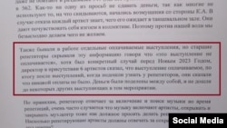 Бийчилердин жетекчиликке жазган каты.