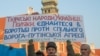 Украинаны колдоп, Путиндин саясатын сындаган польшалыктар. Варшава, 23-ноябрь, 2014-жыл