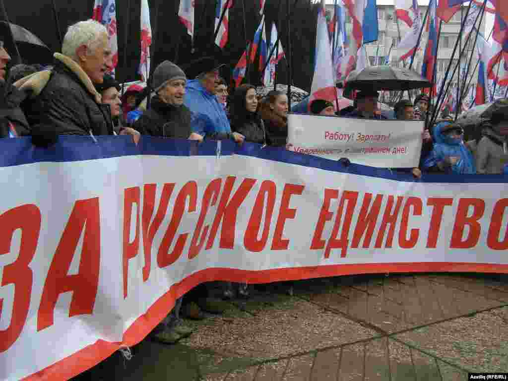 Акмәчәттә "Русское единство" фиркасе оештырган митинг