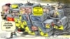 Політична карикатура Олексія Кустовського