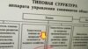 Ўзбекистонда вилоят ҳокимларигa “бўйсунмас” ўринбосар тайинланди