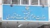 «۱۱ هزار بورسیه غیرقانونی» در دوره ریاست جمهوری خاتمی