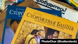 Martorii lui Iehova, literatură religioasă.