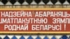 Image result for жалезьнічэнка