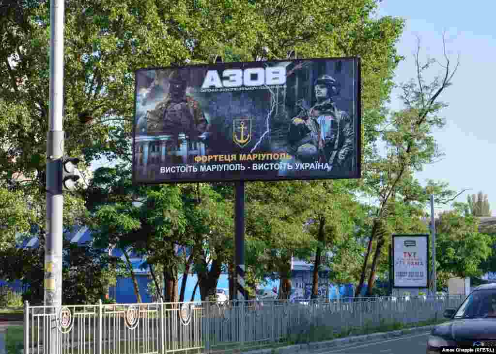 Билборд на окраине Киева с изображением бойцов известного батальона «Азов»: «Крепость Мариуполь. Выстоит Мариуполь — выстоит Украина» 