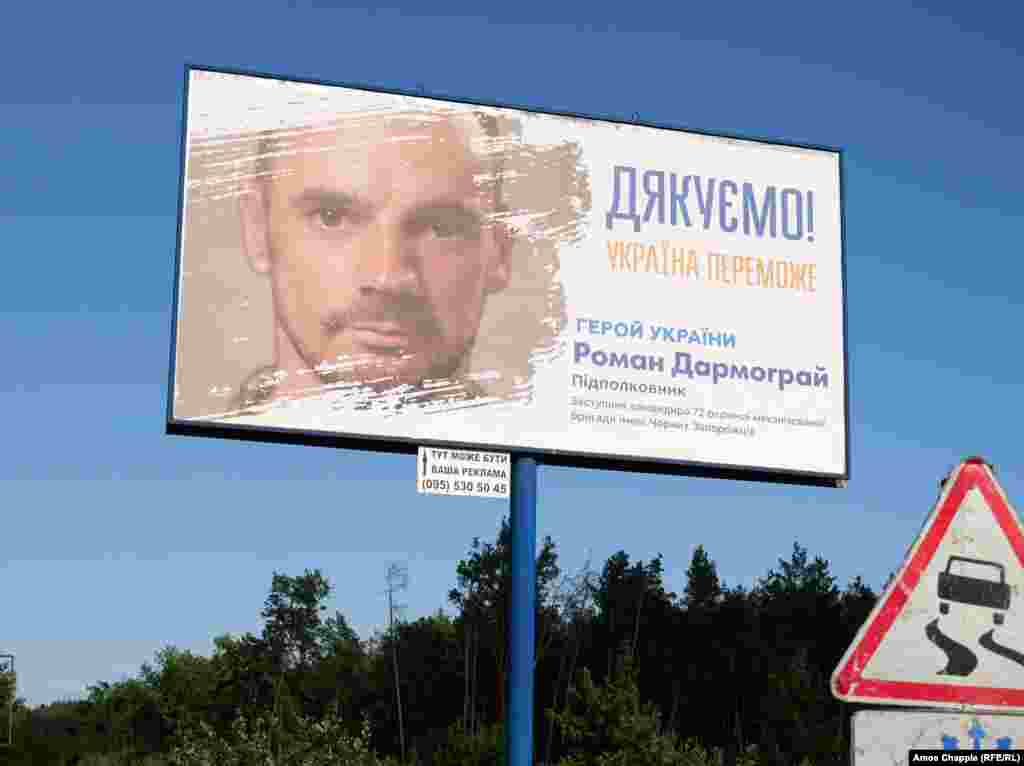 «Спасибо! Украина победит. Герой Украины Роман Дармограй». Этот билборд размещен вдоль трассы под Киевом 