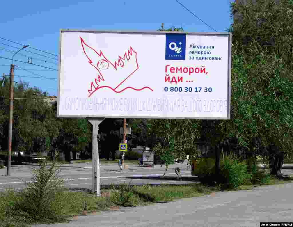 «Геморрой, иди...» Надпись служит отсылкой к известной фразе о русском военном корабле 