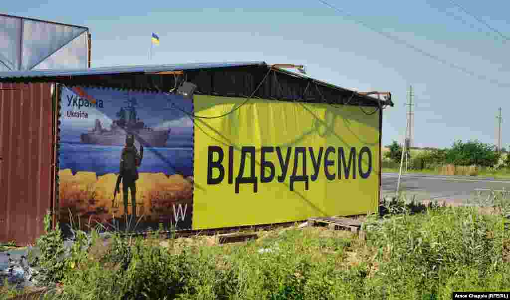 «Мы восстановим» — надпись на трассе к северо-востоку от Киева, где были ожесточенные бои 