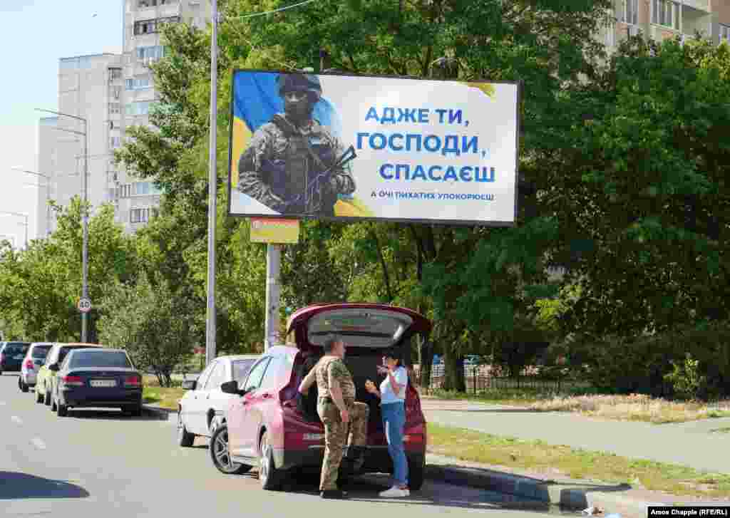 «Боже, спаси нас и смири гордых» — билборд на северной окраине Киева 