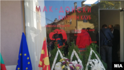Архивска фотографија од отворањето на македонскиот клуб во Благоевград