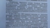 Суд счёл законным предостережение в адрес Transparency
