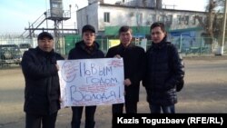 Оппозициялық саясаткер Владимир Козловты құттықтап тұрған белсенділер - Марат Жанұзақов (сол жақтан екінші), Жасарал Қуанышәлин (оң жақтан екінші). Алматы облысы, Заречный түрмесінің жаны, 28 желтоқсан 2014 жыл.