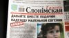 Image result for "Віктар Валадашчук"