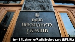 В ОП зазначили, що що Українська держава бачить своїм головним завданням звільнення окупованого Криму та захист корінних народів від переслідувань