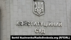 8 і 10 грудня заплановане засідання Великої палати КСУ, 9 грудня – засідання Першого сенату суду