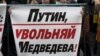 Шен рейтинг лахъяларна саготта ву Медведев