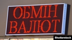 Курс гривні зріс до до 26,49 за долар