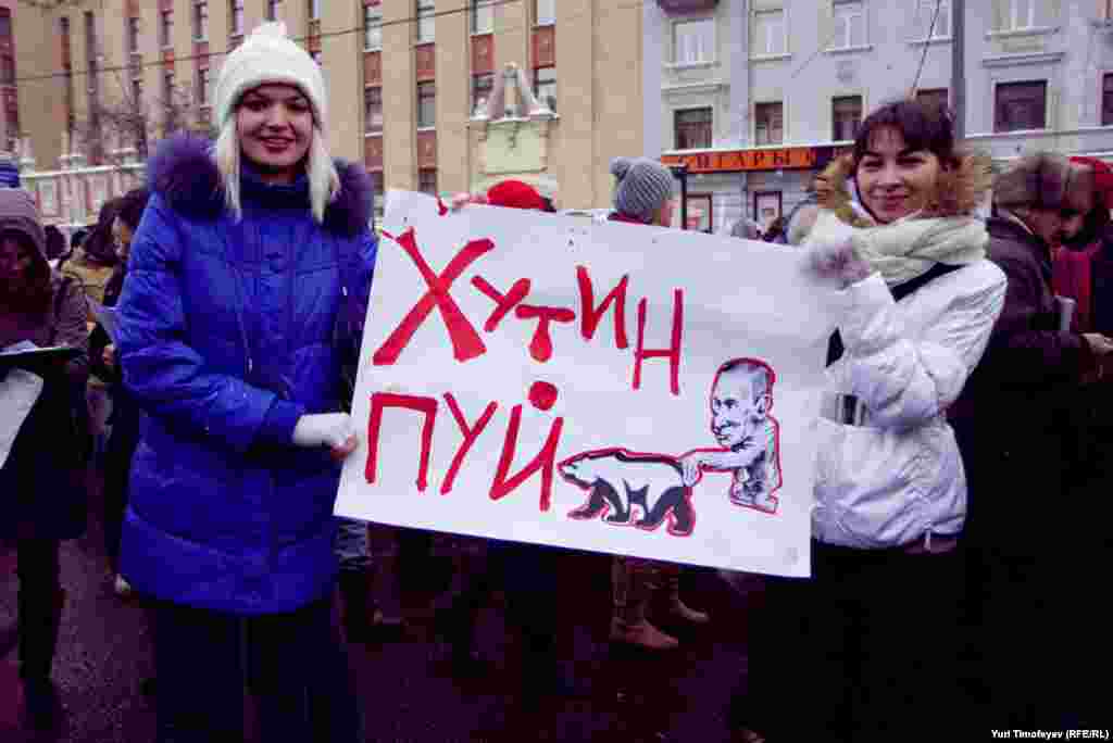 24 декабрь Мәскәүнең Сахаров проспектында үткән каршылык чарасы.