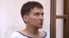 Russian Court Delays Savchenko Verdict