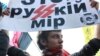 У Росії сумніваються в необхідності суверенної України – аналітик