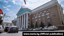 Бишкек шаарынын мэриясы.