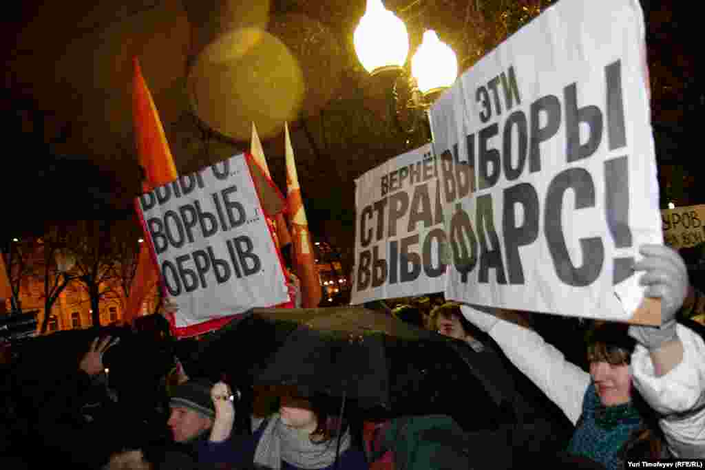 Дүшәмбе кичендә Мәскәүдә "Сезнең сайлаулар – фарс!" дигән каршылык чарасы үтте. "Солидарность" ("Теләктәшлек") хәрәкәте оештырган чарада меңнәрчә кеше катнашты.