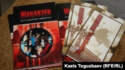 Жаңаөзен» және «Жадымдасың, Жаңаөзен» жинақтары.