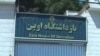 چهار چهره ملی مذهبی خواستار پايان اعتصاب غذای زندانيان دربند شدند