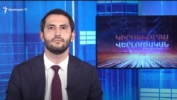 Ռուս սահմանապահների տեղակայումը Ոսկեպարում որևէ կապ չունի որևէ բան հանձնելու հետ, ասում է Ռուբինյանը