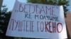 Na jednom od protesta zbog produženja pritvora novinaru Tomislavu Kežarovskom