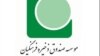 اخبار ضد و نقیض درباره بازداشت مدیرعامل صندوق ذخیره فرهنگیان به اتهام «اختلاس»