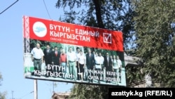 Архивдик сүрөт.