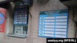 Шымкенттегі доллар бағамы. 21 желтоқсан 2014 жыл.