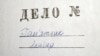 Суд над тими, хто пошкодив пам’ятник Леніну, триває