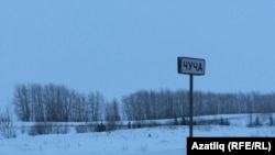 Саба-Казан арасында авыл атамалары