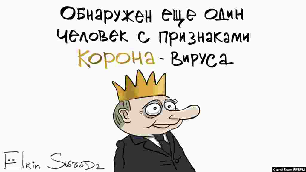 Январь 15 января президент Путин предложил внести поправки в Конституцию РФ. Работа тут же закипела. К концу января рабочая группа по внесению поправок в Конституцию подготовила дополнительный к президентскому список из более чем 100 предложений. "Рабочая группа предложила переименовать президента в "Верховного Правителя". Зря они туда Прилепина взяли. Ни таланта, ни фантазии у человека. От "Верховный Правитель" за версту воняет портянками. Нет бы назвать "Любимый Вождь" или там "Несравненный Руководитель", – потешались в соцсетях. 