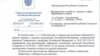 Язучылар хаты республика прокуратурасына төшерелгән