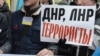 Плакат на мітингу у Маріуполі. Січень 2015 року