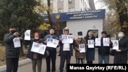 Алматы қалалық полиция департаменті ғимаратының алдында наразылық жасап тұрған белсенділер. Алматы, 11 қараша 2020 жыл.