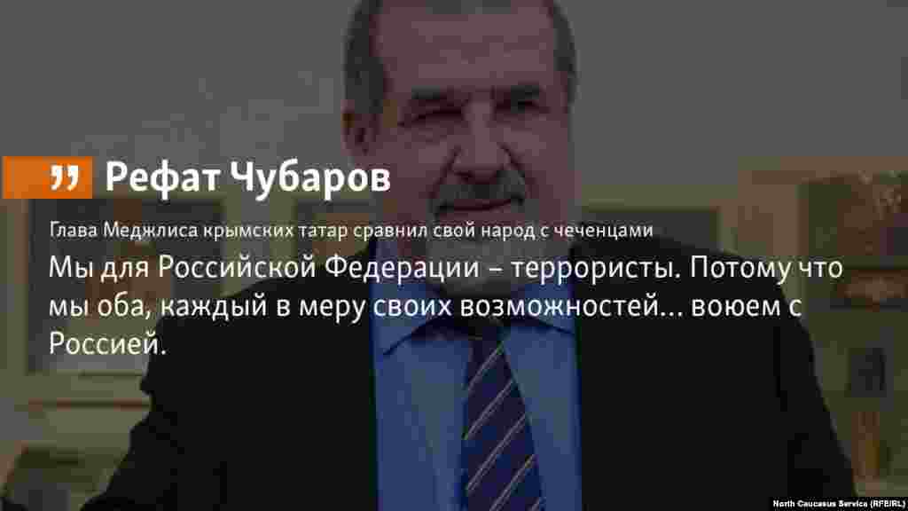 19.04.2018 // Глава Меджлиса крымских татар поддержал в суде беженца из Чечни. 