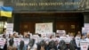 Мітинг біля ГПУ у Києві. 17 серпня 2016 року 