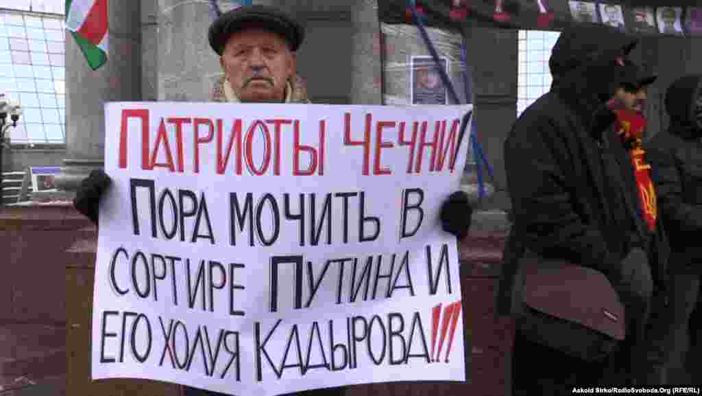 Мітинг проти російського тероризму провели у Києві 11 грудня 2014 року. Його присвятили 20-м роковинам вторгнення російських військ до Республіки Ічкерії. В акції на майдані Незалежності взяли участь представники чеченської, білоруської, кримськотатарської, азербайджанської діаспор та українські активісти. 