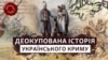 Найвідоміші російські міфи про Крим